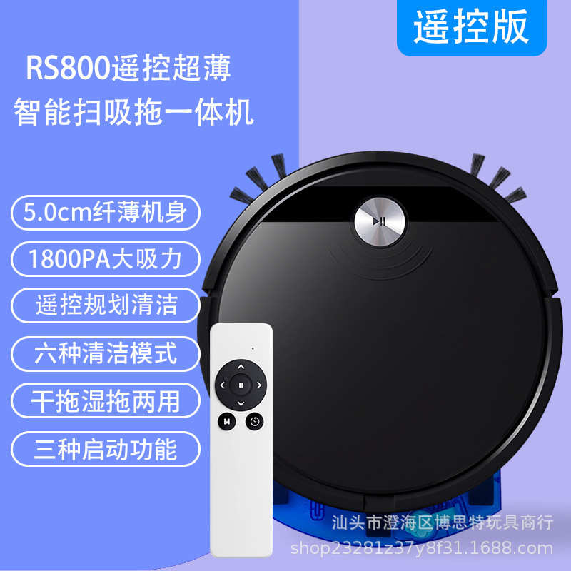RS800智能APP防跌落遥控扫地机器人吸拖扫三合一体家用规划清洁机