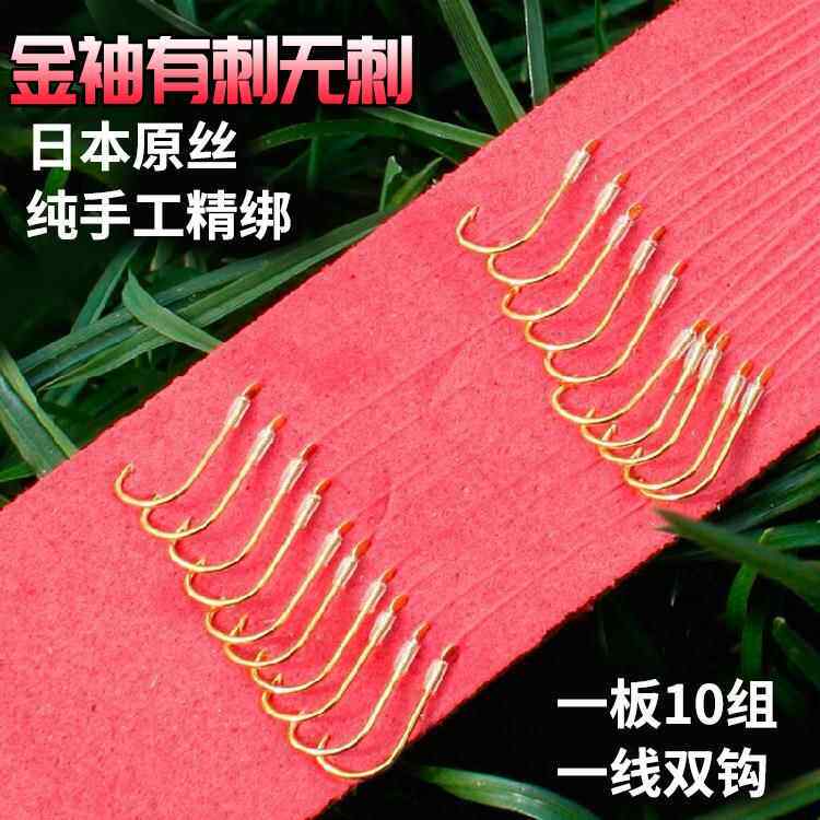 傲湖鱼钩绑好子线双钩成品套装袖钩新关东千又溪流伊势尼钓鱼钩