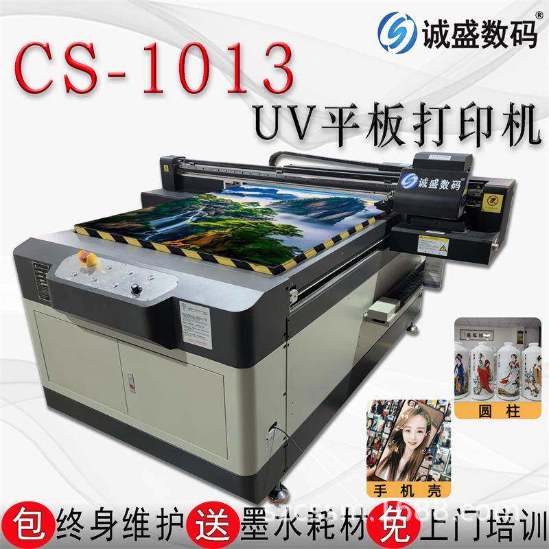 保温杯5D打印机圆柱体UV打印机饮料罐酒瓶印花设备 UV打印机厂家