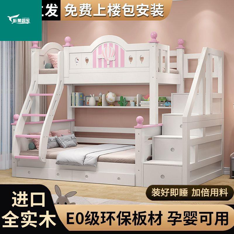 美式全实木上下床多功能双层床两层高低床儿童床家用子母床上下铺
