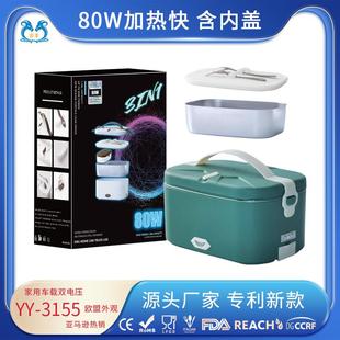 新款 24V 1.5L电热饭盒80W分隔加热餐盒车载家用带上盖110V12