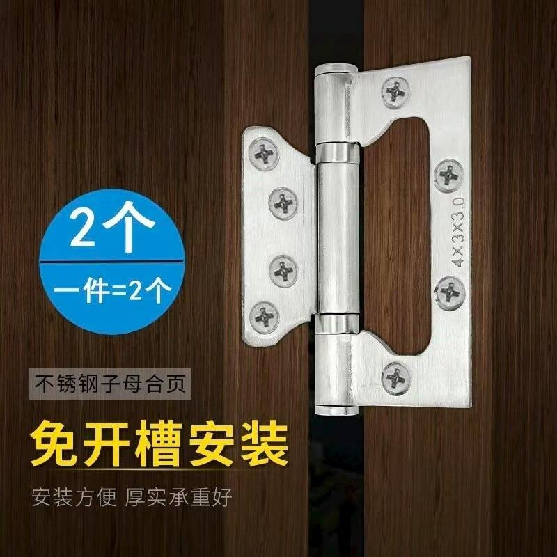 2个装304不锈钢子母合页静音房门4寸5寸卫生间木门合页免开槽合页