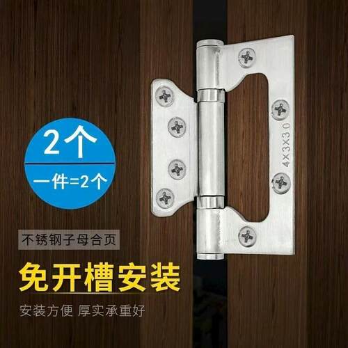 2个装304不锈钢子母合页静音房门4寸5寸卫生间木门合页免开槽合页