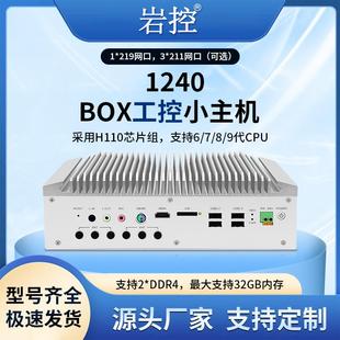 迷你主机电脑微型无风扇工业六串四网口i3i5i7i9嵌入式 工控机