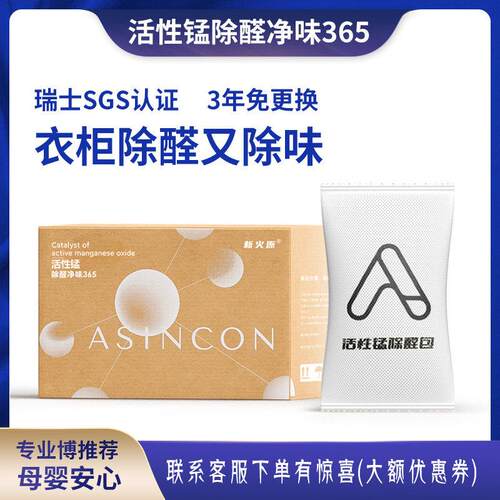 老爸同厂新火源活性锰颗粒除甲醛除异味活性炭装修衣柜鞋柜爱新空