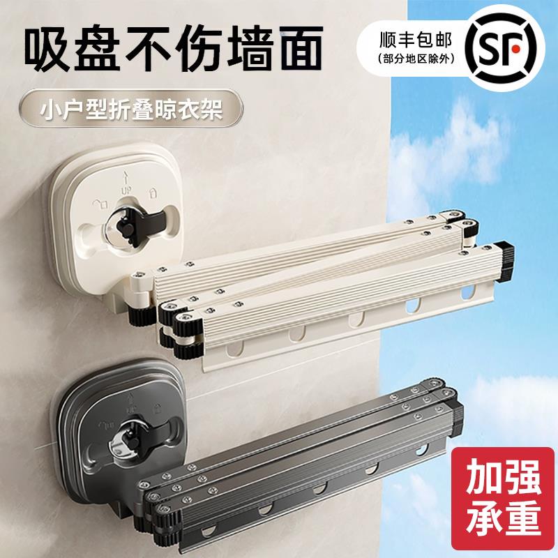 吸盘折叠收缩晾衣架室内家用阳台窗户免打孔晾衣杆隐形伸缩晾衣杆