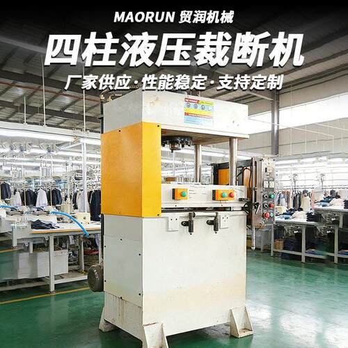 四柱液压切条机下料机珍珠棉皮革无纺布切断机裁断机效模切机器