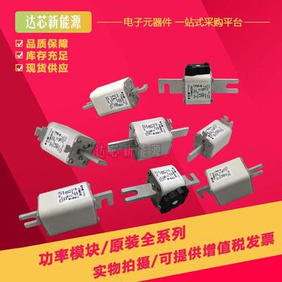 16NHG000B-690 20NHG000B-690 25NHG000B-690 32NHG000B-690熔芯