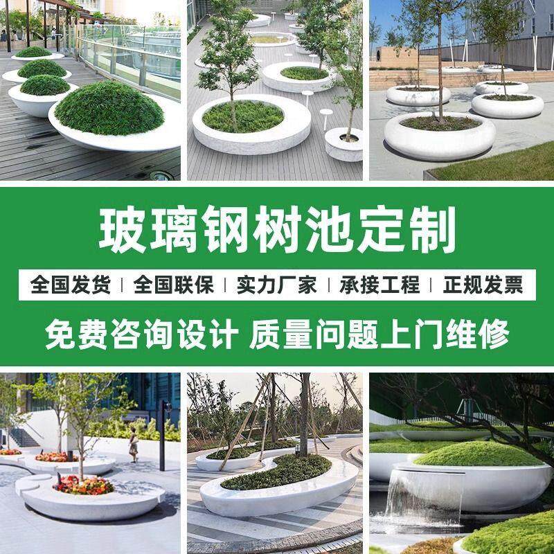玻璃钢树池坐凳座椅户外园林圆形休闲学校公园长条创意花坛休息凳