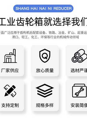 B3SH12-56-A齿轮箱减速机HB系列扭矩大B3HH4-45-B减速器调速箱