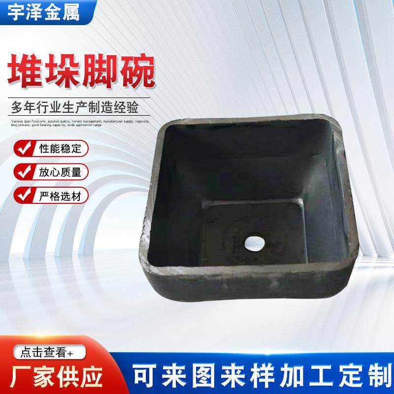 供应堆垛脚碗铁质周转筐堆垛碗周转箱配件扣杯厂家堆垛脚碗