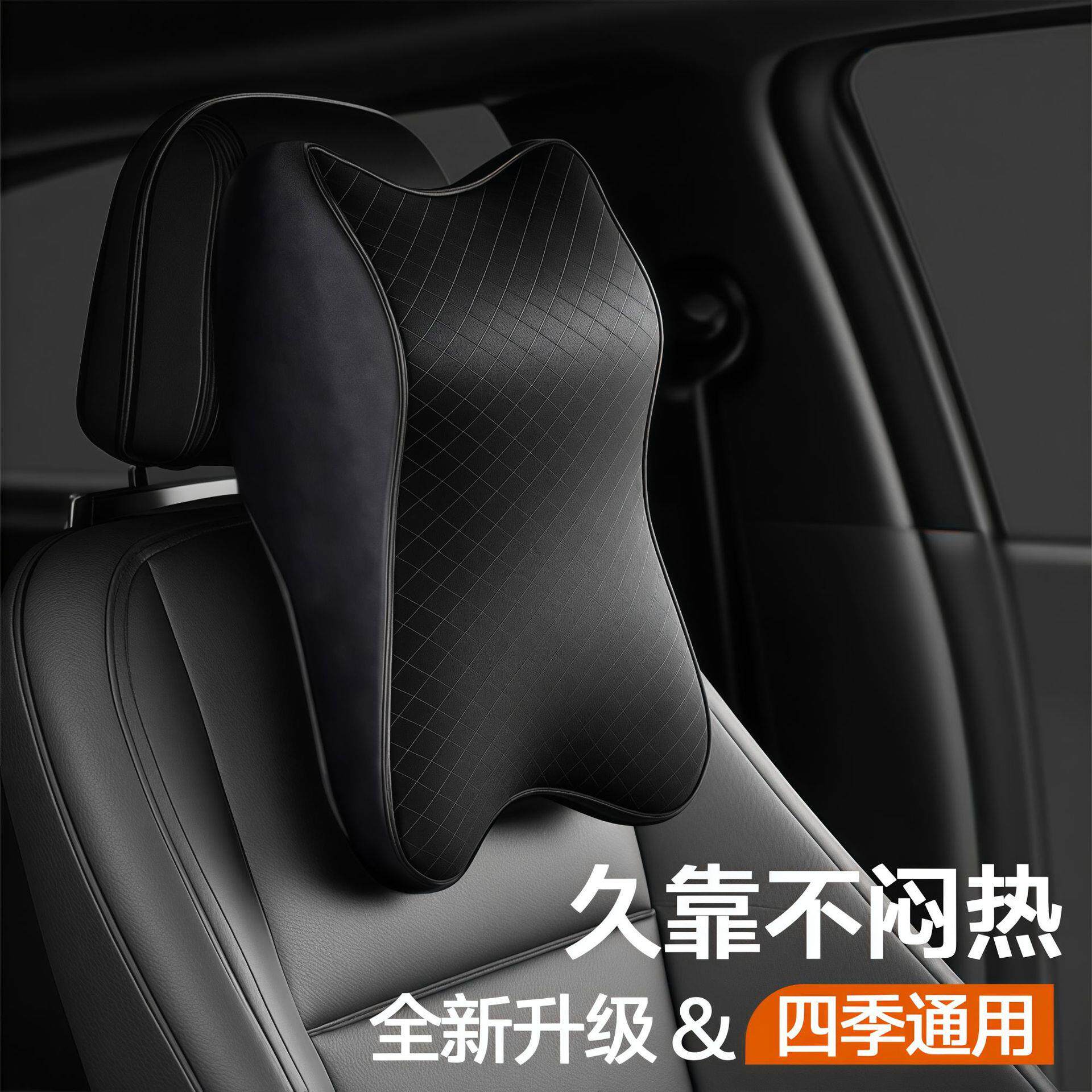 汽车头枕车用护颈枕四季通用车上靠枕腰靠车载靠背垫车用记忆棉枕