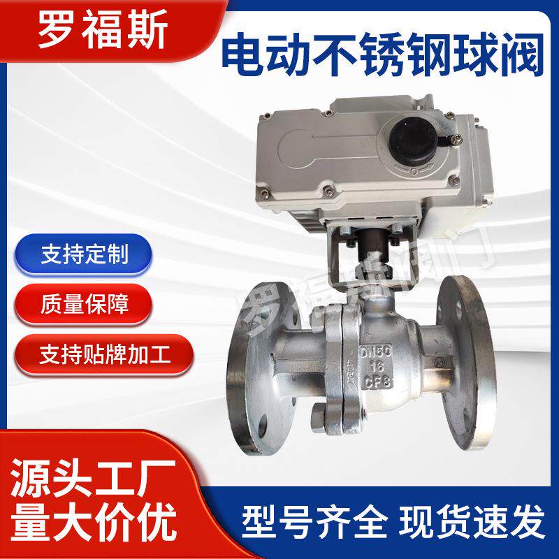 电动不锈钢球阀Q941F-16P四氟密封开关调节型电压24V220V380V660V