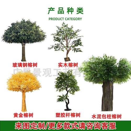 仿真玻璃钢榕树室内景观假树古榕树造景商场景区布景真装饰树