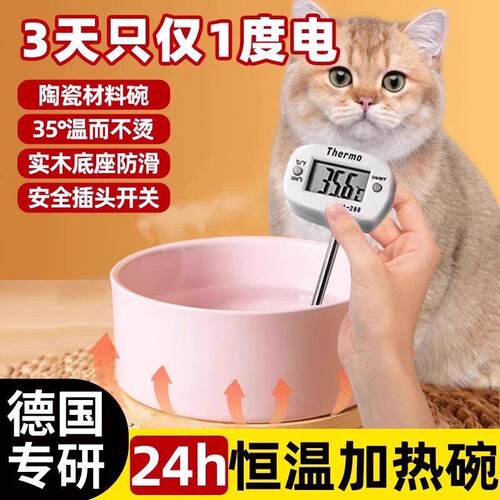 【德国专研】猫狗饮水机恒温加热碗宠物喝水四季通用保温实木底座