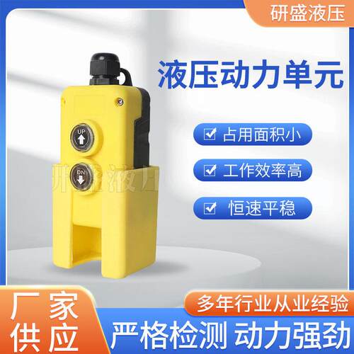 12V直流作用液压泵自卸拖车3线自卸拖车遥控开关升降卸载液压泵