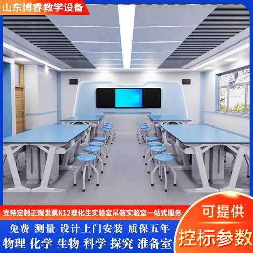 中小学物理化学生物实验室铝塑实验桌椅仪器教师实验演示讲台讲桌