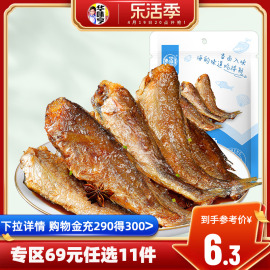 任选华味亨_香辣小黄鱼98g舟山香酥小鱼干鲜卤多汁即食海味