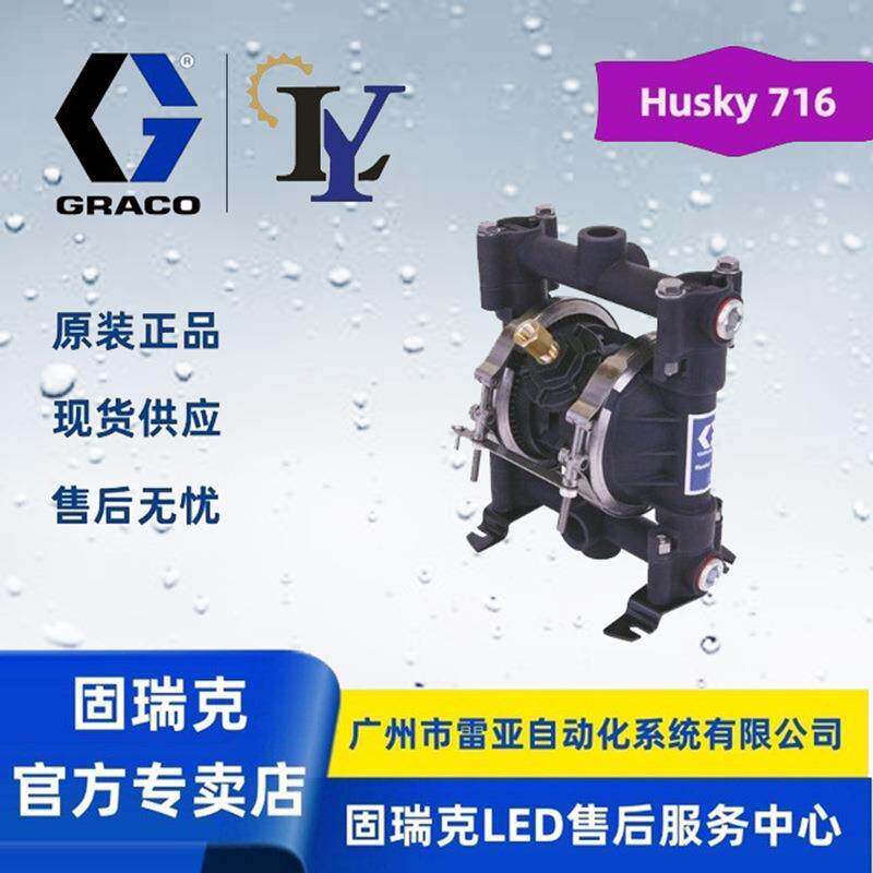 美国/美国D53211Husky716铝合金气动隔膜泵D53966