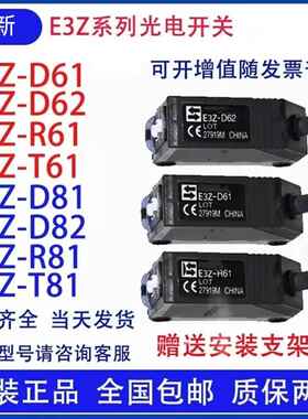 光电开 关E3Z-D61/62/R61/R81/T61/LS61/G-D61/G61/LL61感测器电