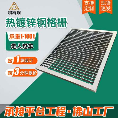 热镀锌钢格板平台踏步板洗车房排水沟地沟盖板网格板铁篦子承重强