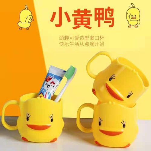 Yellow Duck Children's Cup for Rinsing and Toothbrush Holdin