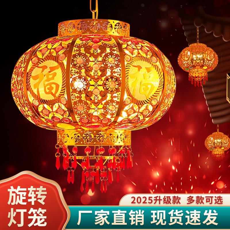 春节2026七彩红灯笼led电动旋转结婚乔迁喜庆大门口一对走马吊灯