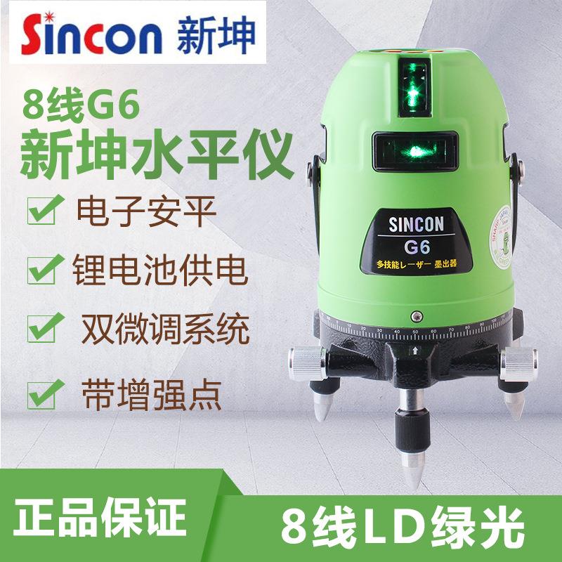 Sincon新坤LD绿光水平仪8线激光标线仪G6电子安平抗震抗抖