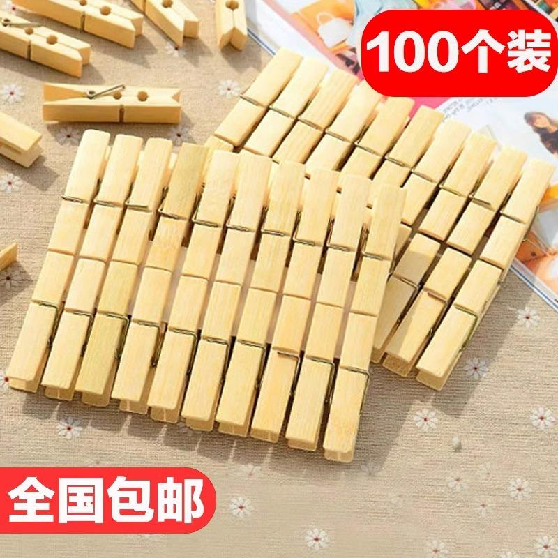 源头竹子木质衣夹防风晒衣晾晒夹小夹子晒被子木夹竹夹晾衣夹