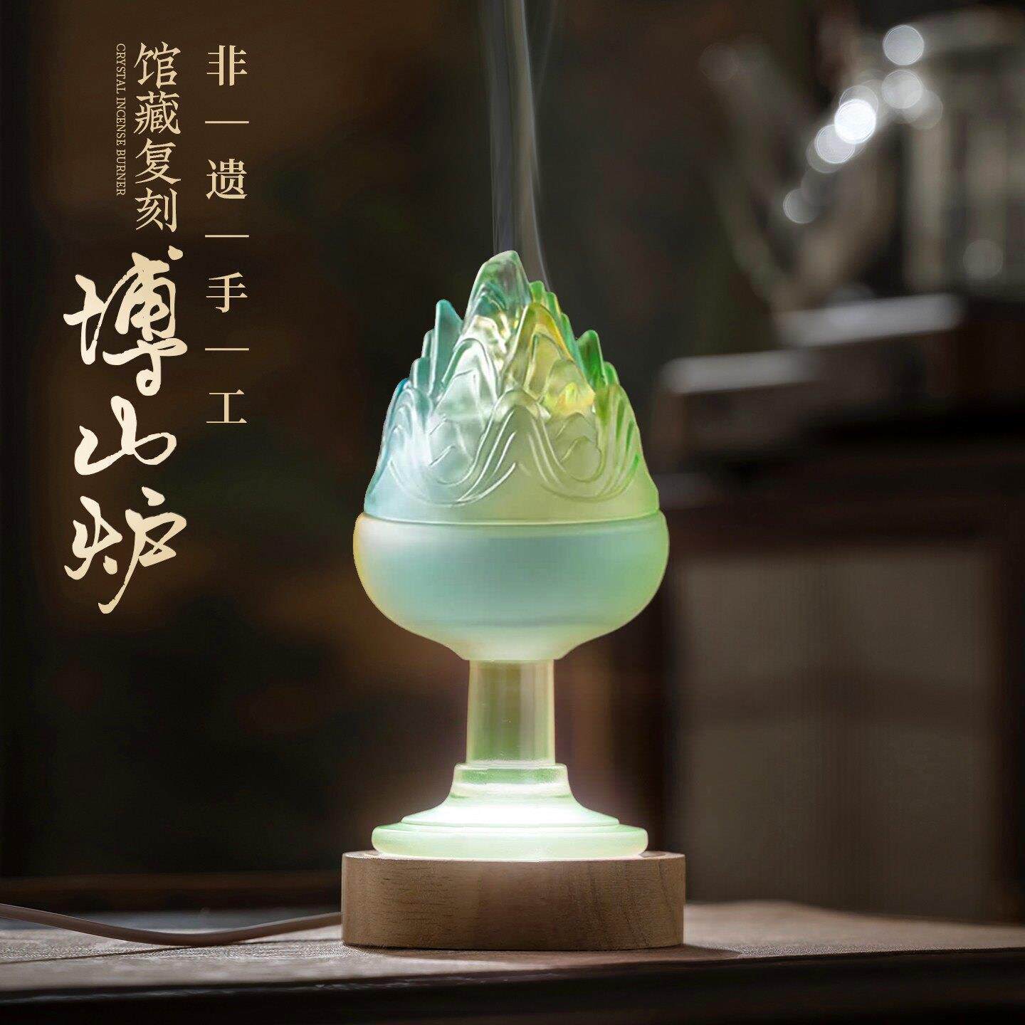 水晶琉璃香炉博山炉小香炉家用檀香熏香炉盘香炉创意打香篆炉摆件