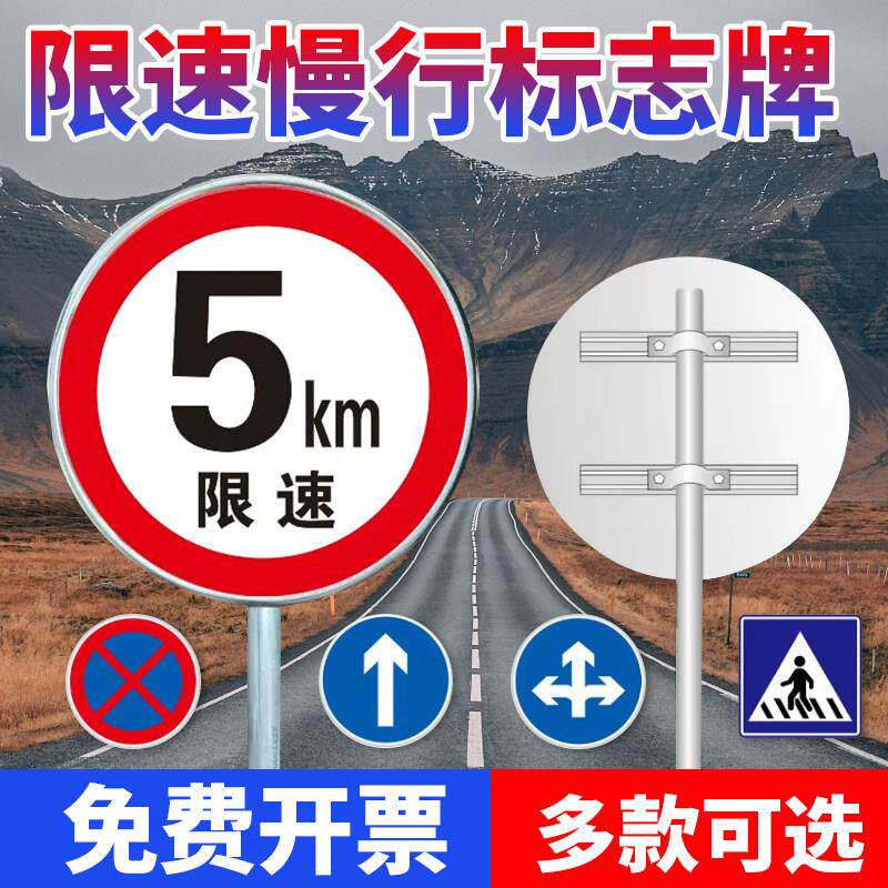 限速5公里标志牌厂区社区限速5标识牌限高圆形反光慢行铝板