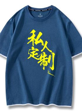 高档黑色定t恤男士纯棉印l制ogo图案短袖订制自i定义工d作服冰丝