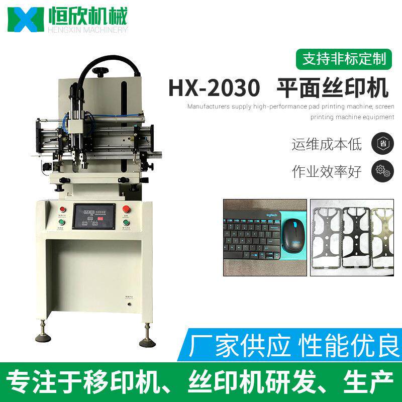 汽车仪表盘丝印机 钟表压力表血压表刻度丝网印刷机 刻度盘丝印机