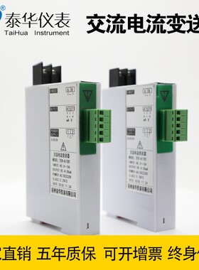 交流电流变送器220V输入电量输出AC0-5A4-20mA10V单三相194-BS4I