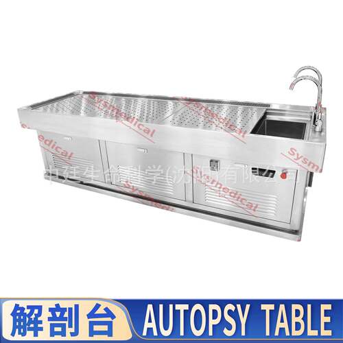 Dissectingtable升降尸检台太平间尸体处置台实验室不锈钢解剖台