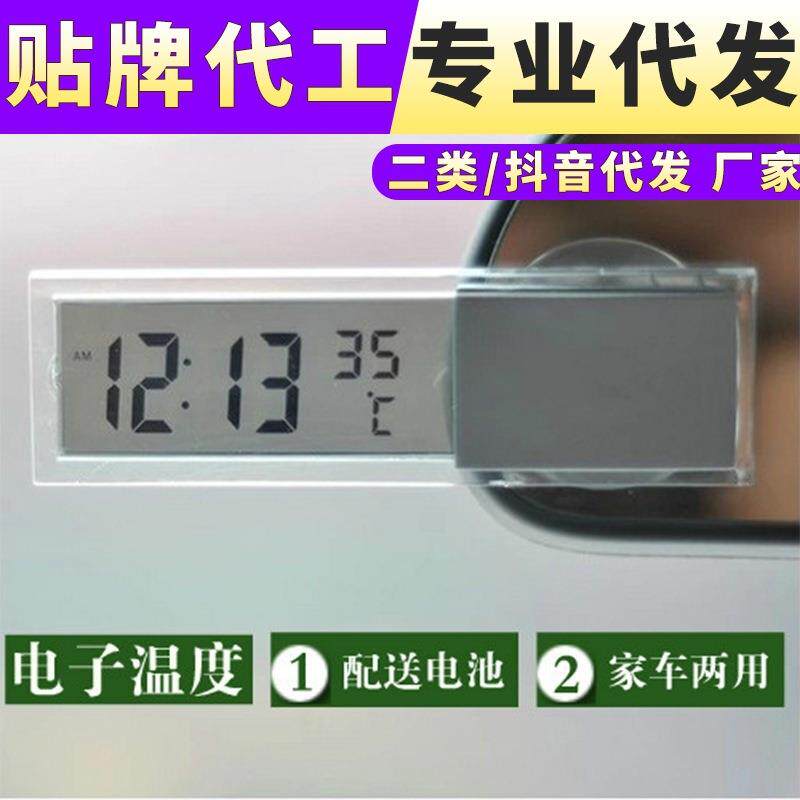 吸盘式超薄 迷你汽车时钟 车用电子表 车载数字时间表钟 钟表装饰