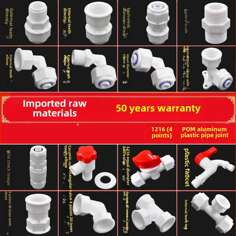 1216铝塑管接头4点Pom管接头太阳能水管接头太阳能热水器配件