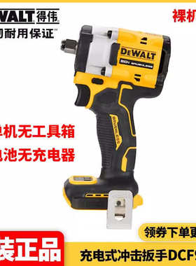 充电式汽车充电炮无风刷dcf921扳手得伟电动20v610nm/扭矩冲击大