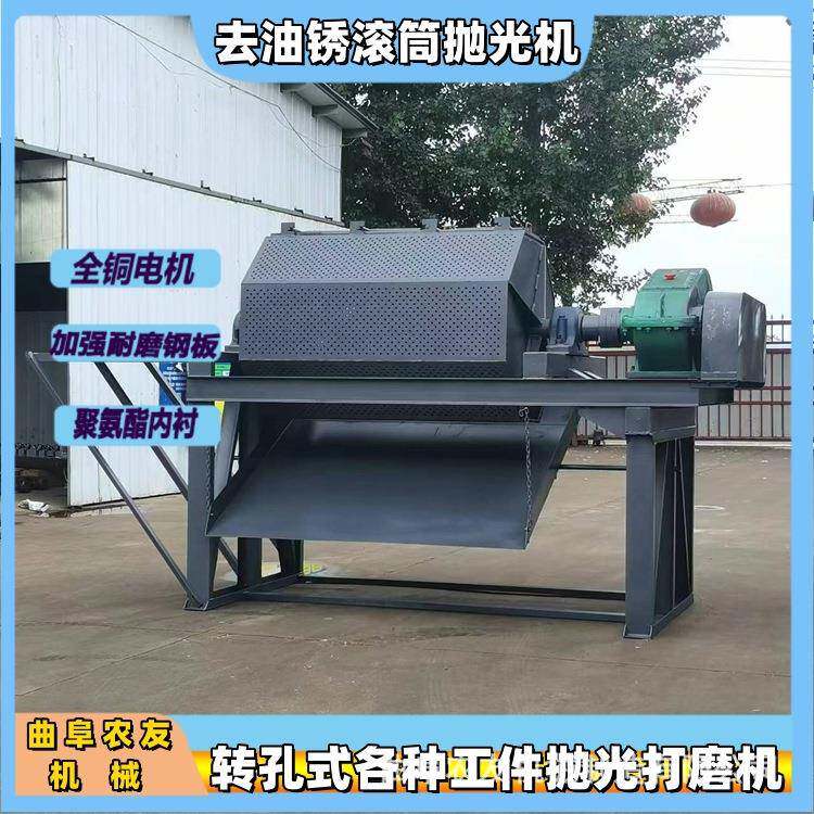 铝件去毛刺滚筒抛光机不锈钢件打磨机铁件翻新去锈滚筒研磨机