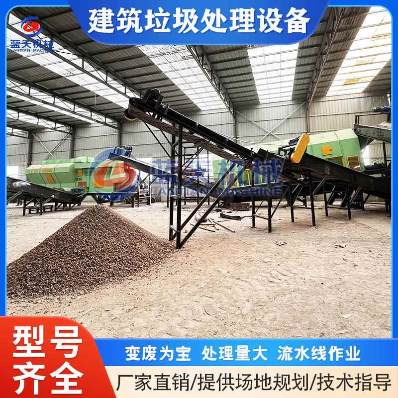 建筑垃圾分拣机装修拆迁垃圾分选处理设备生活填埋陈腐垃圾筛分机
