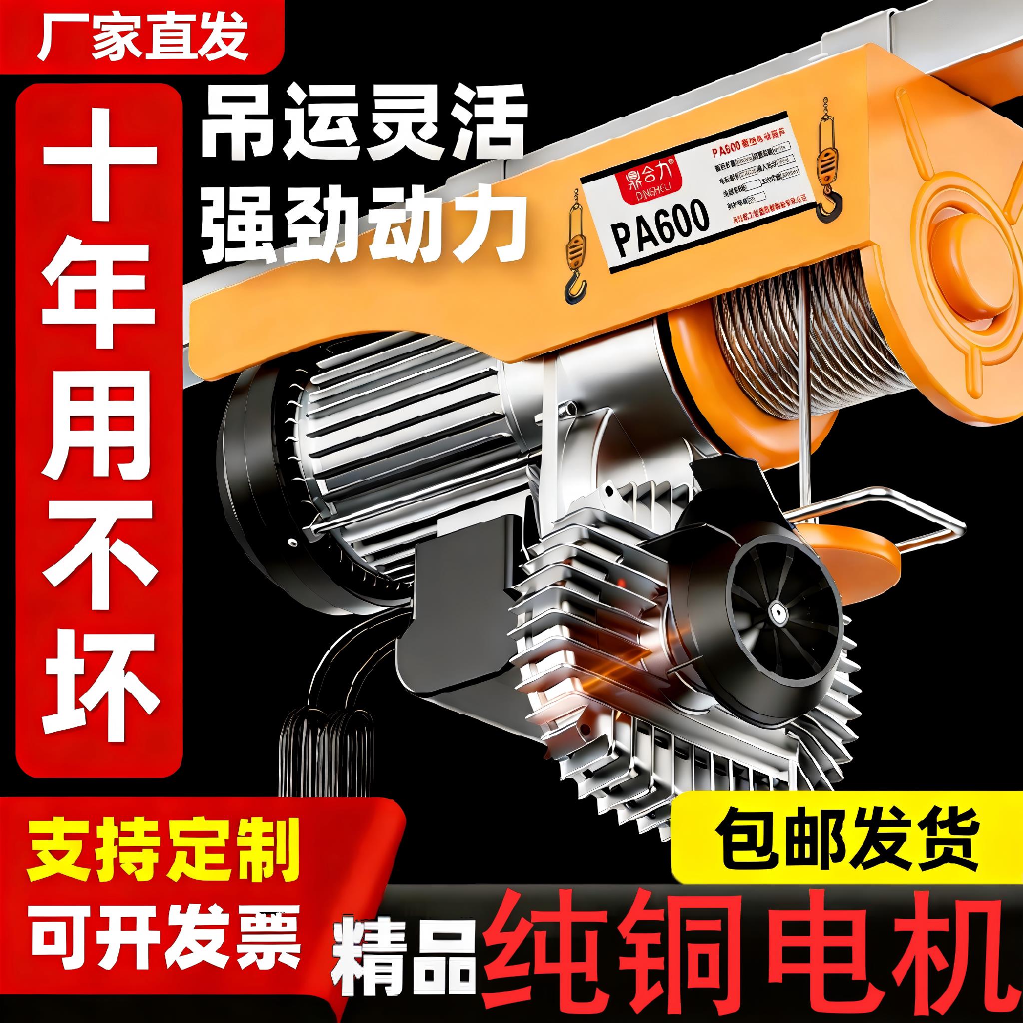 电动吊车220V小型家用提升起重电机跑车悬挂卷扬农村装修新款吊机