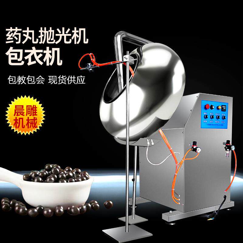 不锈钢西药薄膜包衣机保健压片糖衣机药丸抛光机出口货源