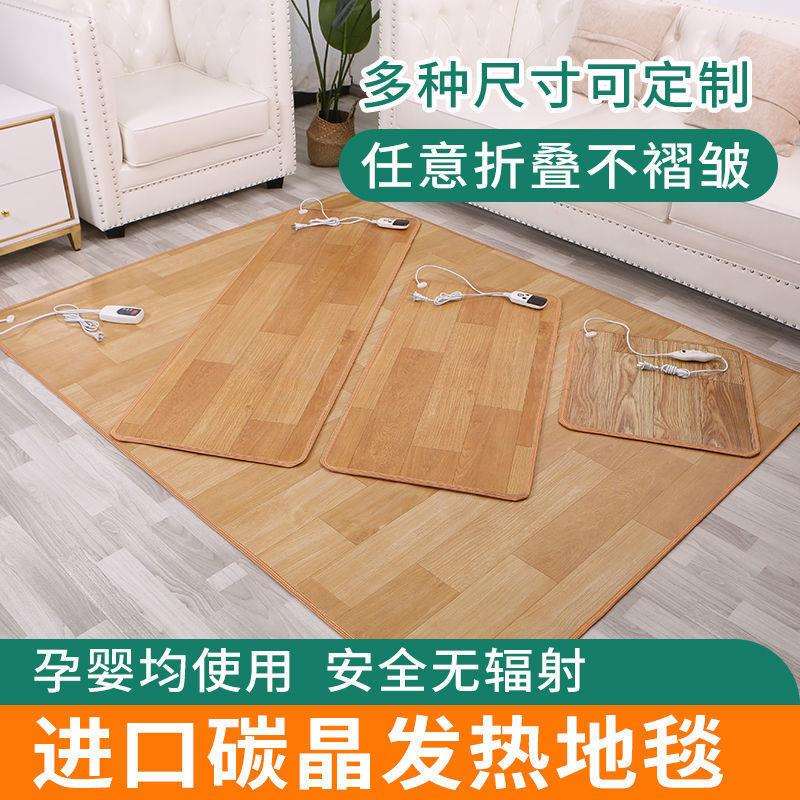 地暖垫家用石墨烯取暖电热地毯办公室地热毯加热地垫客厅电地暖