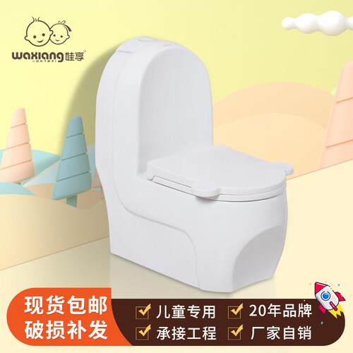 娃享WA8024儿童冲水马桶陶瓷幼儿园小孩座便器虹吸式家用宝宝坐便
