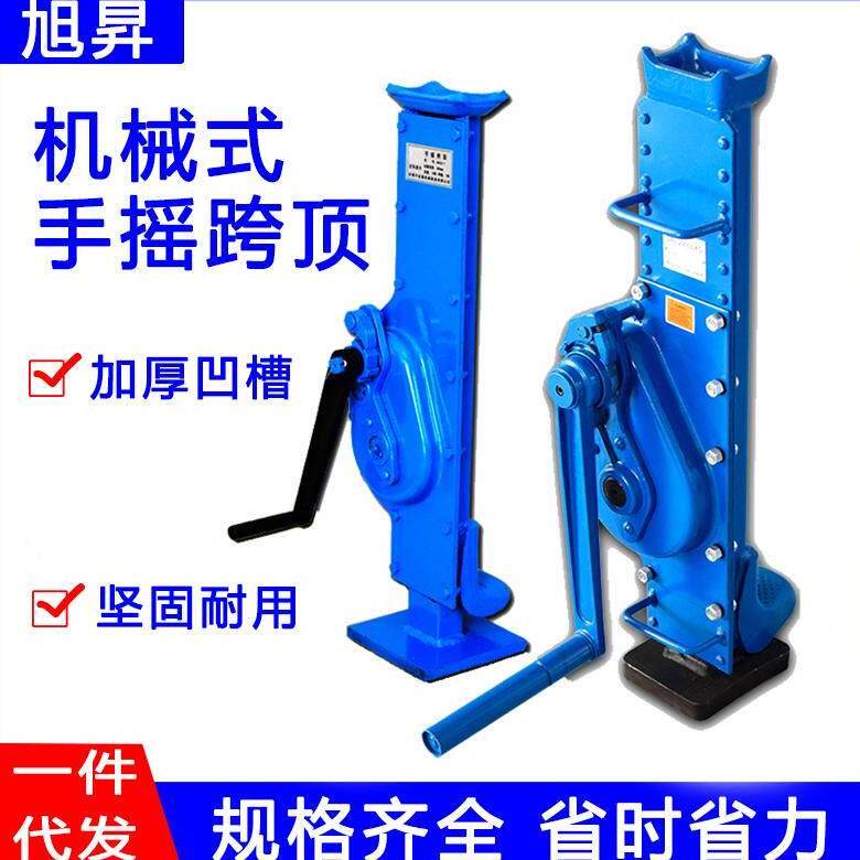 手摇挎顶跨顶爪顶5吨10吨15吨齿条起道机手摇式千斤顶手动升降器