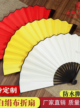 空白折扇绢布彩色扇8寸10寸题字熟娟工笔扇布面防水防撕男古风扇