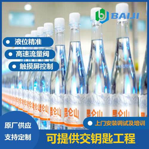 百吉 全套PET瓶矿泉水三合一灌装生产线 水处理成套设备