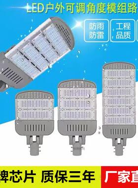 200WLED模组路灯头100W150W户外防雷可调路灯头庭院小区照明路灯