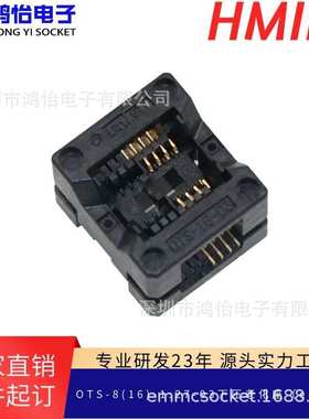 进口Enplas测试座SOP8/OTS-8(16)-1.27-03老化编程座烧录座转接器