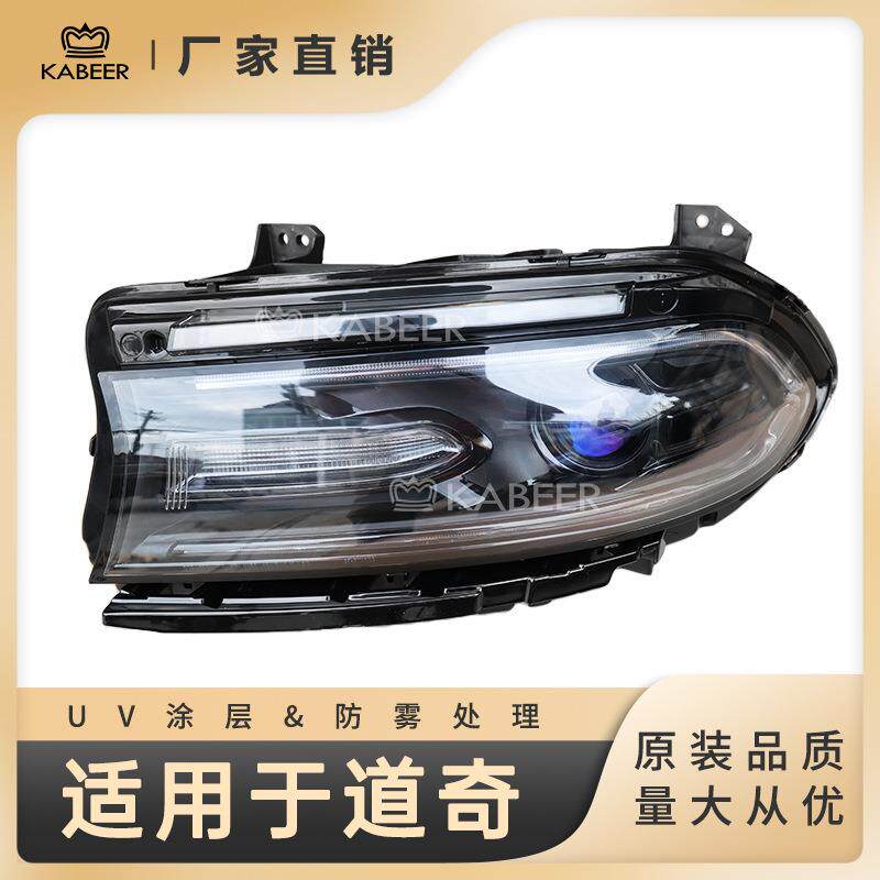 适用于15-18款道奇战马大灯总成氙气卤素大灯前照灯前大灯